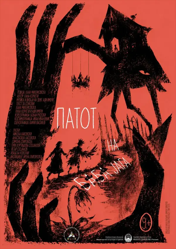 Праизведба на „Патот на Баба Јага“ од Хана Корнети во Театар за деца и младинци