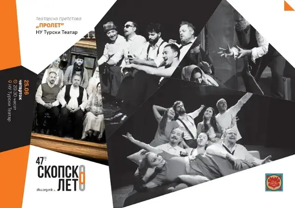 Претстави на Театарот за деца и младинци и Турскиот театар денеска на „Скопско лето“