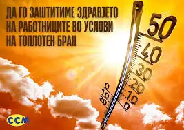 ОДМОР ОД РАБОТА НА ГОРЕШТИНА: Синдикати бараат ЕУ да озакони задолжителни паузи за работниците изложени на екстремна топлина