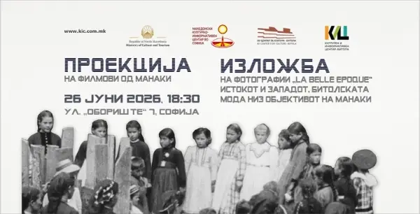 Проекција на филмови од Манаки и изложба на фотографии „La Belle Epoque“ – Истокот и Западот, битолската мода низ објективот на Манаки во Македонскиот КИЦ во Софија