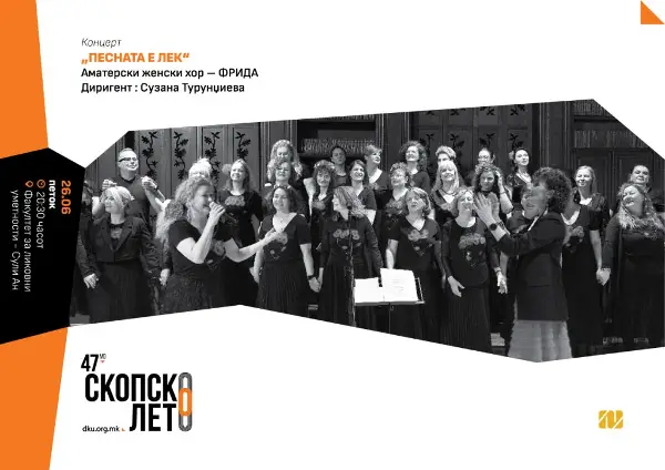 Фотографска изложба, концерт на „Фрида од Македонија“ и „Женидба“ во Турски театар утре на Скопско лето