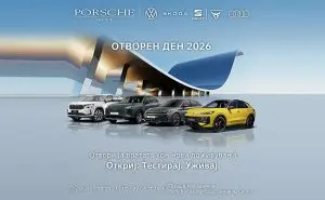 Порше Скопје нè кани на отворен ден