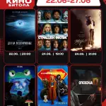 Репертоар на 3Д Кино Битола