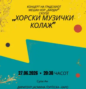 Градскиот мешан хор „Вардар“ вечерва во Сули ан