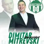 ФК Пелистер денес назначи нов претседател со кој го почнува новиот проект