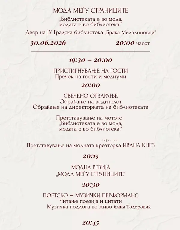 Модниот перформанс на Ивана Кнез во фокус на настанот „Мода меѓу страници“во Скопје