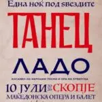 „Танец“ и „Ладо“ со два заеднички концерти во Битола и Скопје