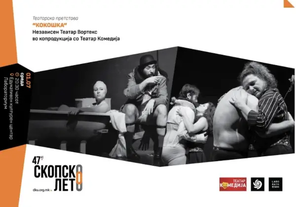 Театарската претстава „Кокошка“ вечерва на „Скопско лето“