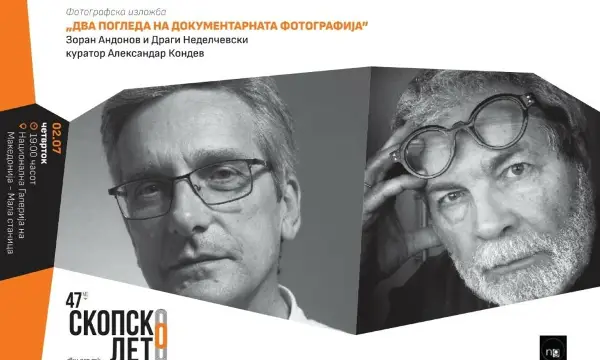 Фотоизложба на Андонов и Неделчевски во Мала Станица