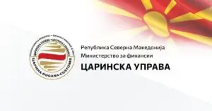 Николовски: Постигнавме нов рекорд во наплатата на месечните царински давачки