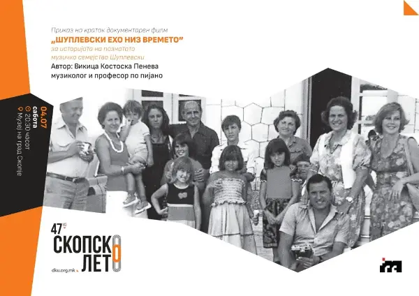 Театарска премиера, документарец за музичкото семејство Шуплевски, симфониски концерт и тату настан викендов на Скопско лето