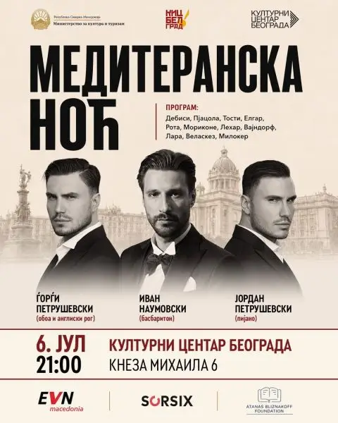 КИЦ Белград со триото „Нова“ организира музички концерти во Белград и Нови Сад