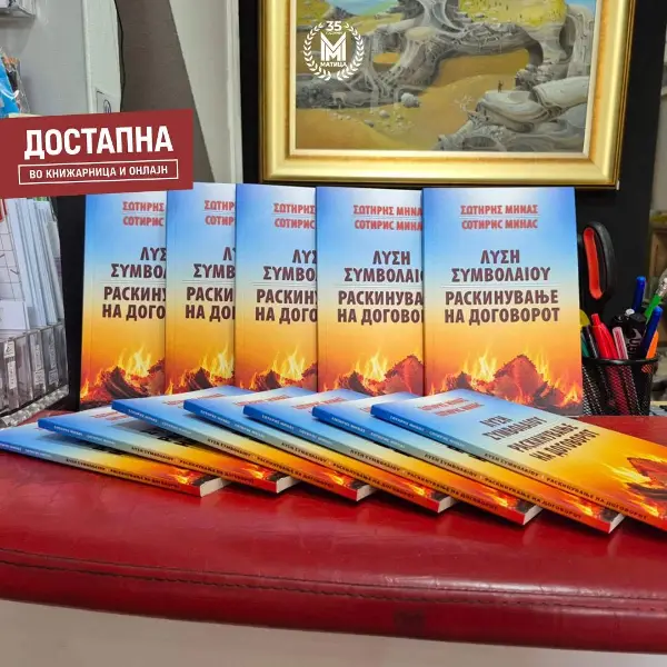 Песната за македонскиот јазик што најсилно одекна на Струшките вечери на поезијата