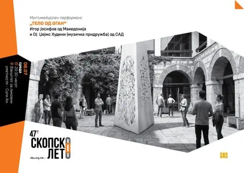 Скопско лето: Фотографска изложба „Света Софија – Светлината на тишината“ на светско познатите Изет Керибар и Мехмед Озџај вечерва во Сули-ан