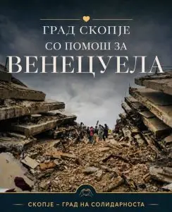Град Скопје со донација од 1,2 милиони денари за Венецуела