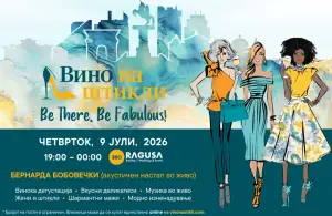 Скопје повторно ќе наздрави со стил, по осми пат „Вино на штикли“