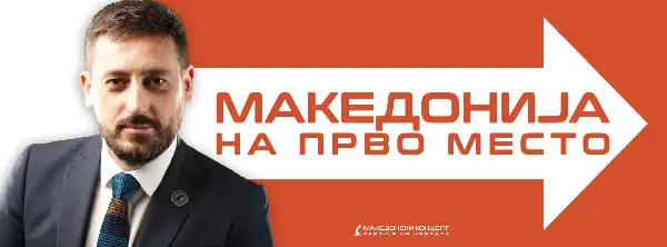 Македонски Концепт: Без гаранции за членство во ЕУ, се доведува во прашање оправданоста на Преспанскиот договор