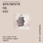 Трета самостојна изложба  „Фрагменти од НАС“  на Кети Талевска Бакревска