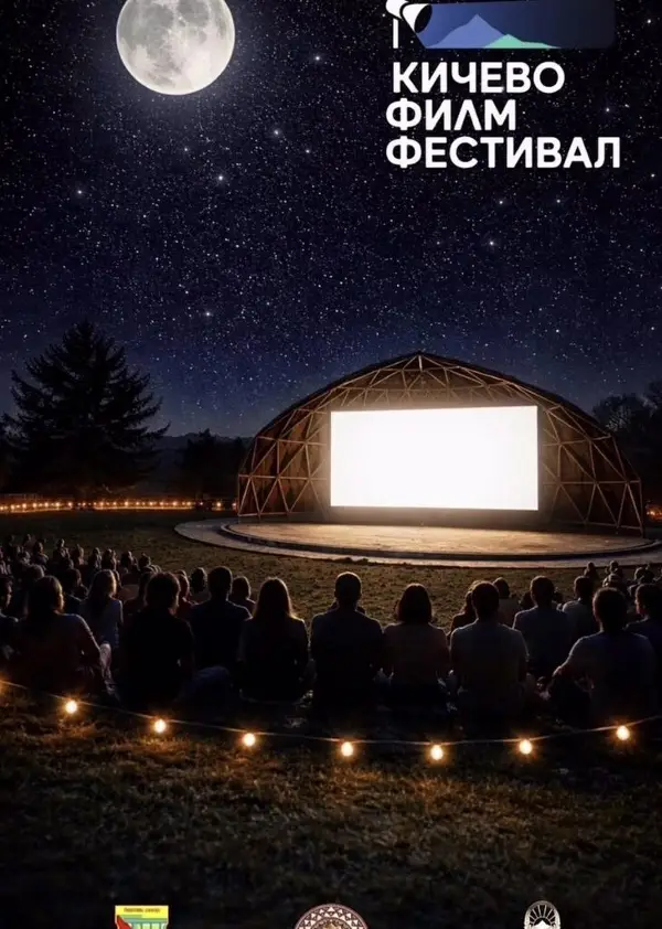Прво издание на „Кичево филм фестивал“