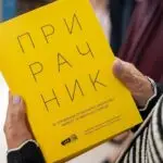 Прирачниците против врсничко насилство на „Макпетрол“ достапни на вебсајтот на „Крени глас“