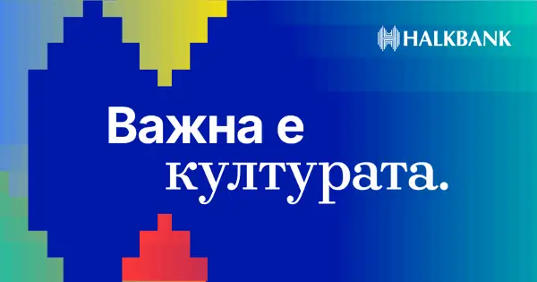 Културата е важна: Халкбанк ја продолжува посветената поддршка на македонската културна сцена
