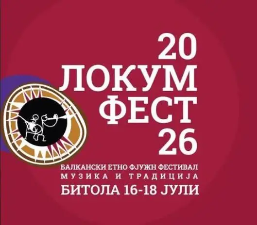 Ансамбл од Грција го отвора „Локум фест“ на Хераклеја во Битола
