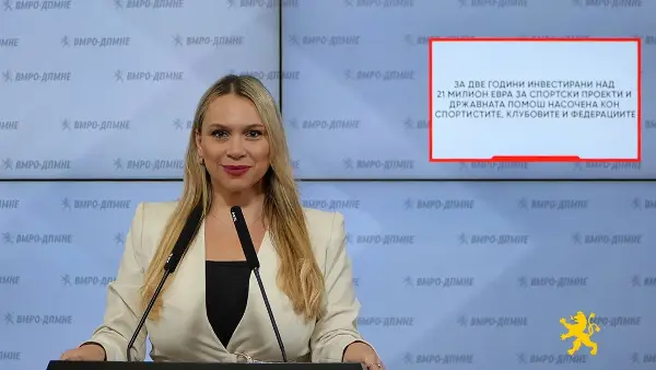 Димитровска: За две години инвестирани над 21 милион евра за спортски проекти и државна помош насочена кон спортистите, клубовите и федерациите