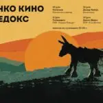 Патувачкото кино на „Македокс“  повторно тргнува на пат низ Македонија