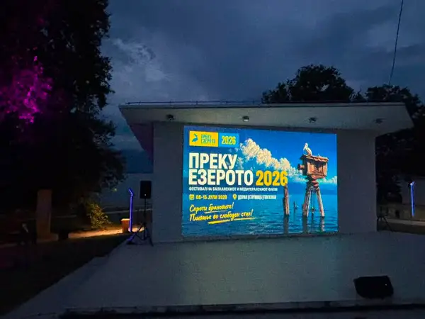 „Кармадона“ на Александар Радивојевиќ вечерва го затвора 5. Фестивал на балкански и медитерански филм „Преку езерото“