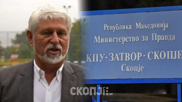 Стевчо Јакимовски влезе во затвор, ќе ја издржува казната во Шутка