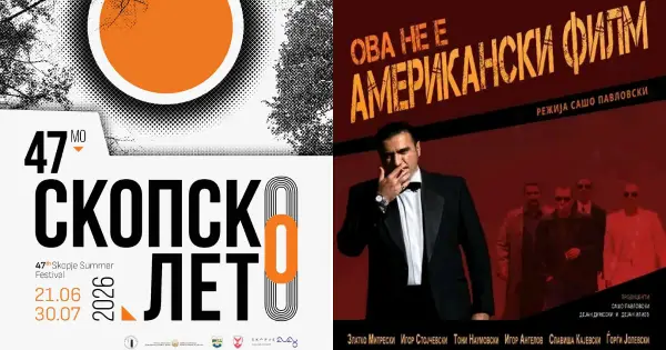 Филм и пијано рецитал вечерва на Скопско лето