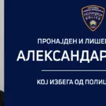 Одземени шест автомобили и стан од осомничен кочанец поради сомнеж за незаконски стекнат имот
