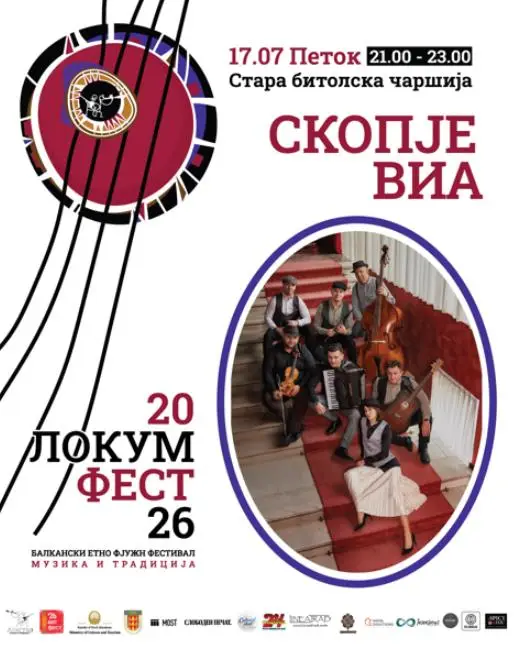 „Скопје Виа“ на 17.јули во Битола