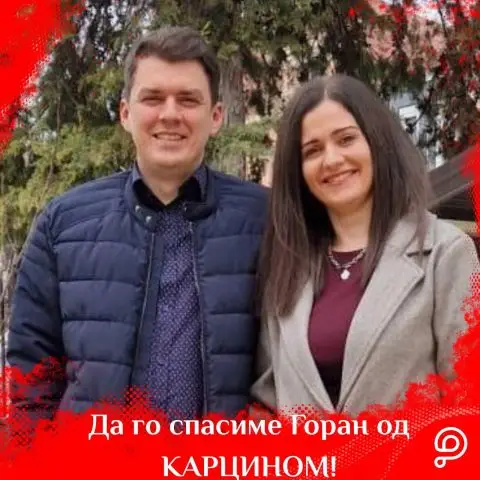 Горан се бори со агресивен карцином на црниот дроб, семејстото апелира за помош