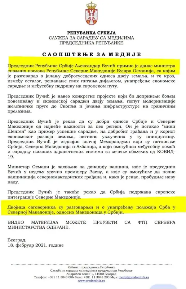 ВЛЕН: ДУИ со години ја манипулира јавноста – документ од Србија ја открива вистината