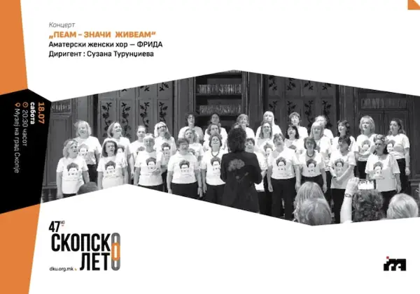 На Скопско лето вечер „Фрида од Македонија“ и камерен концерт „Вокално пијанистички рецитал“