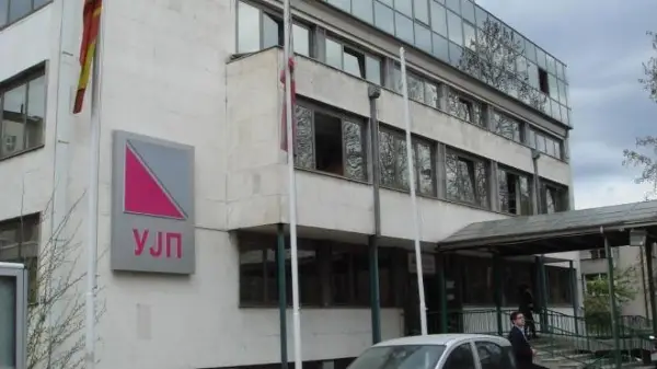 УЈП најостро го осудува нападот врз даночните контролори