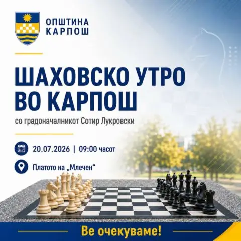 Карпошани в понеделник наутро ќе играат шах со Лукровски
