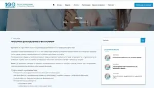ИЈЗ со важни препораки за граѓаните на Гостивар