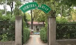 Герасимовски: Нова инклузивна поддршка за децата и семејствата во Центар, дневен престој и индивидуален третман