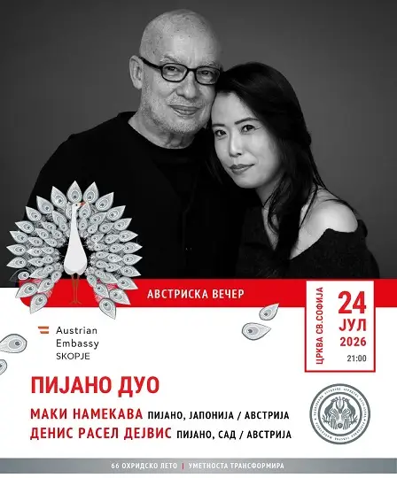 Охридско лето: Настап на светски познатото пијано дуо Маки Намекава и Денис Расел Дејвис