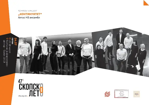 „Скопско лето“ викендов со три концерти на домашни и странски уметници