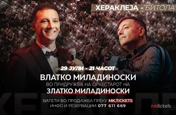 Влатко и Златко Миладиноски со оркестарот ќе одржат голем концерт во Античкиот театар „Хераклеја“ во Битола