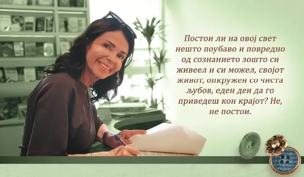 Новиот хит на Јелена Бачиќ Алимпиќ веќе на македонски: Објавен е „Синот на кројачот“
