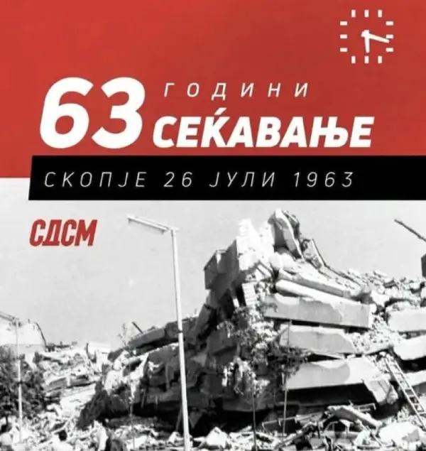 Филипче: Скопје по земјотресот се издигна од рушевините, денес се разорува од погрешни политики