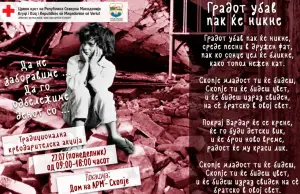 Традиционална крводарителска акција во сеќавање на земјотресот во Скопје