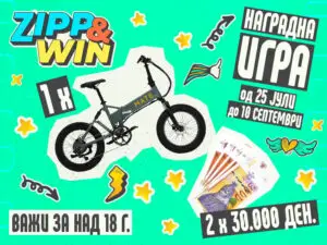 Наградна игра за млади со ZIPP картичката од Комерцијална банка