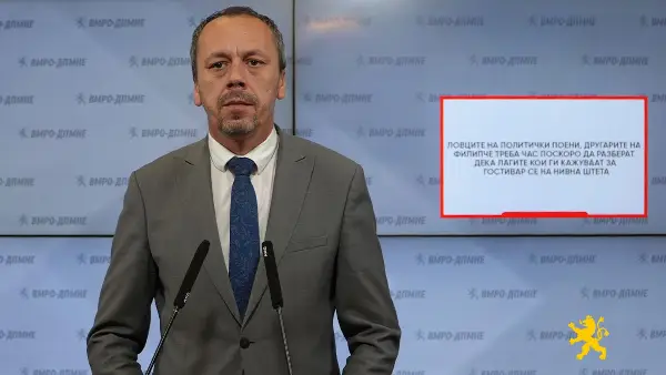 Другарите на Филипче треба час поскоро да разберат дека лагите кои ги кажуваат за Гостивар се на нивна штета