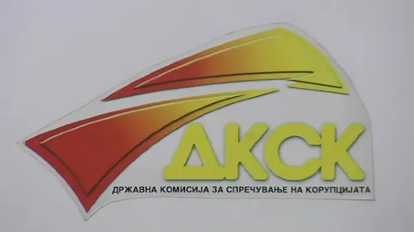 ДКСК денес избира заменик-претседател