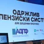 АДПФ: Вториот пензиски столб е стабилен и доверлив механизам за долгорочно пензиско штедење